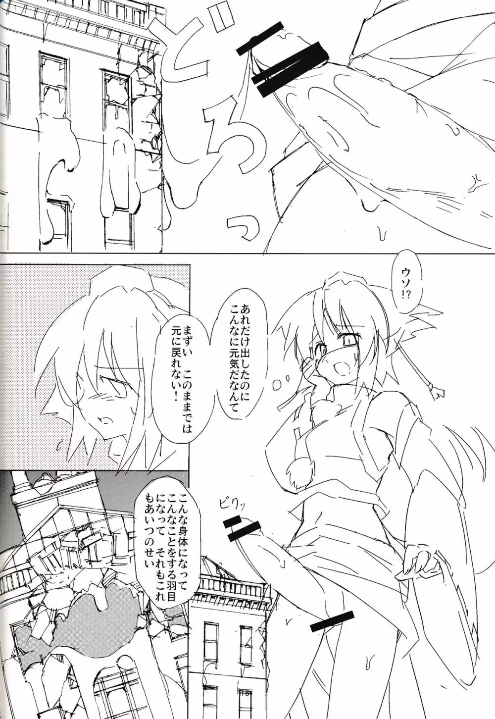 【気に入った ウチに来て家をファックしていいぞ】～完全版 - page17