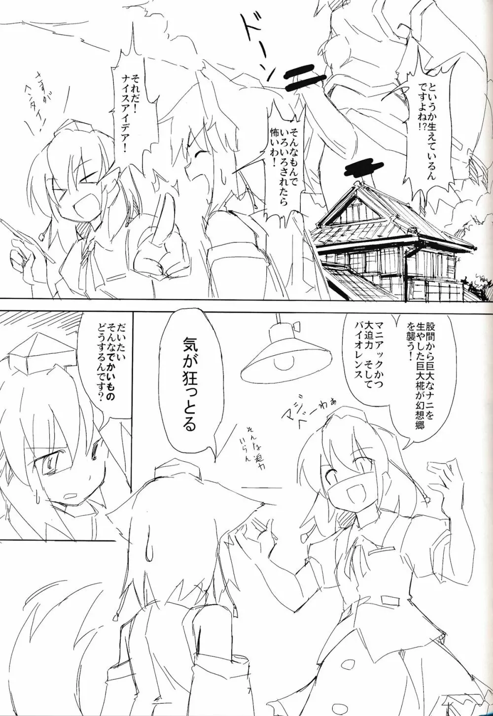 【気に入った ウチに来て家をファックしていいぞ】～完全版 - page6