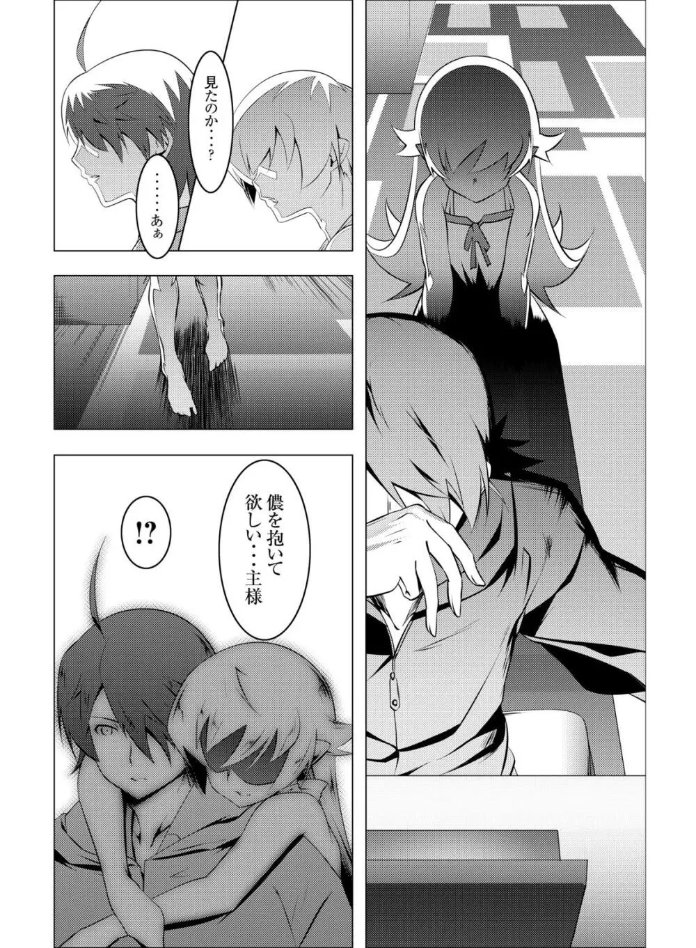 寝取語 弐 - page23