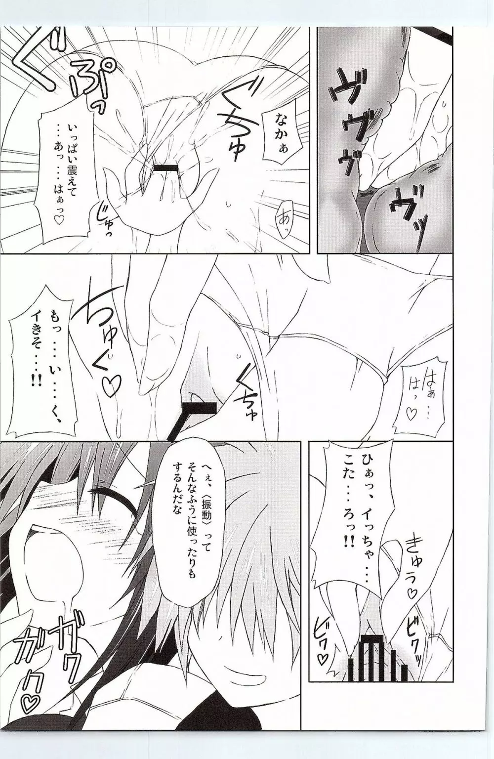 Another Days Lucia - page12
