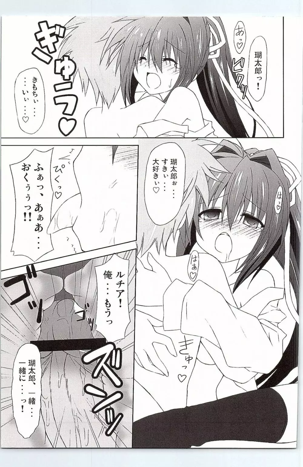 Another Days Lucia - page24