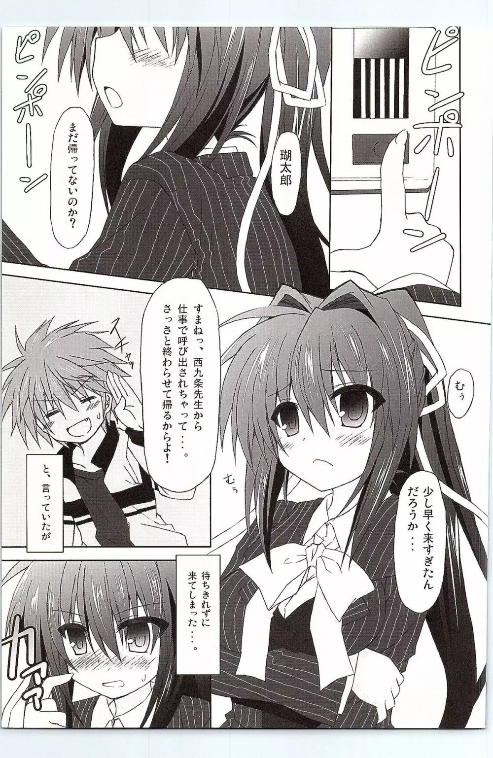 Another Days Lucia - page4