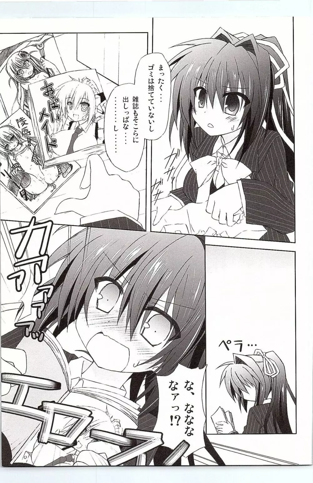Another Days Lucia - page6