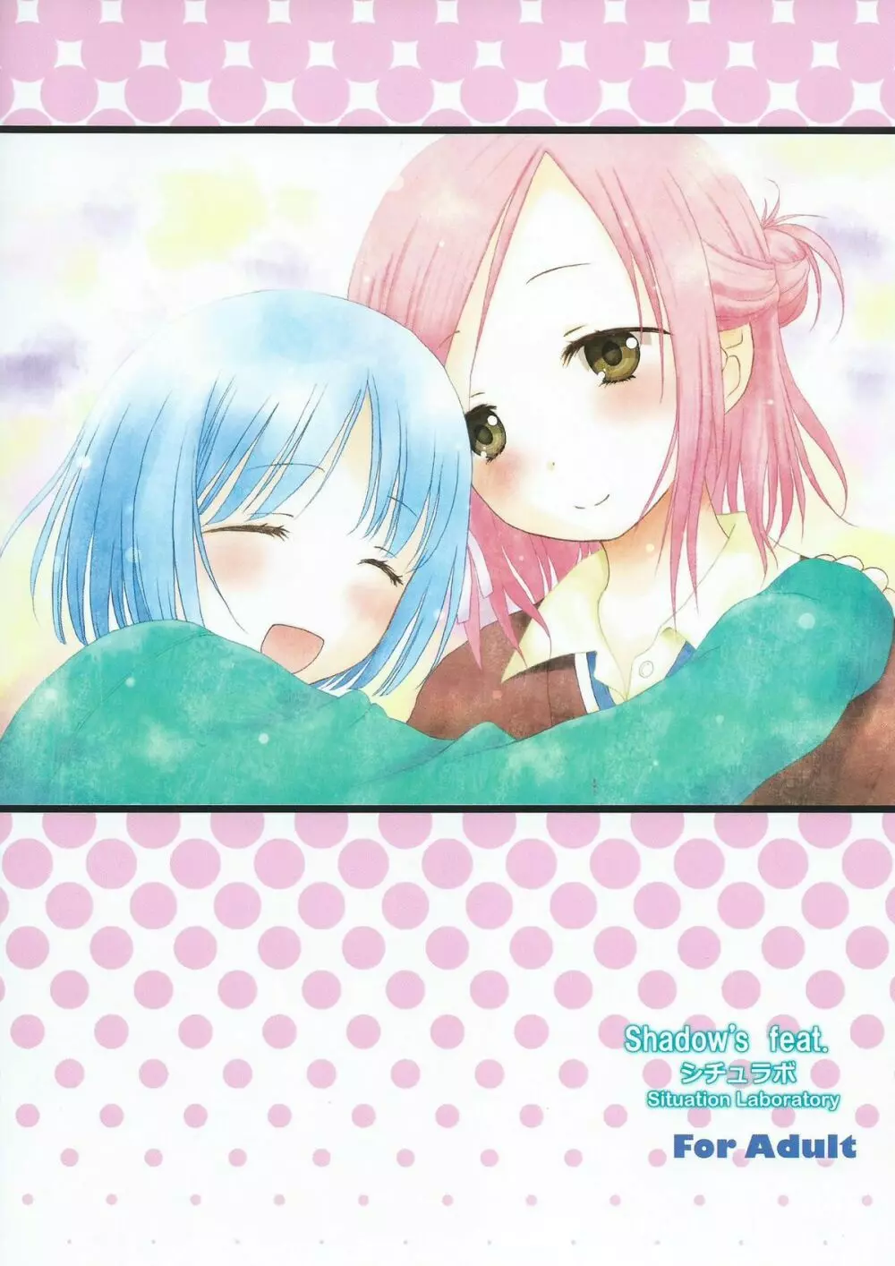 藤宮さんは友達がいっぱい - page30