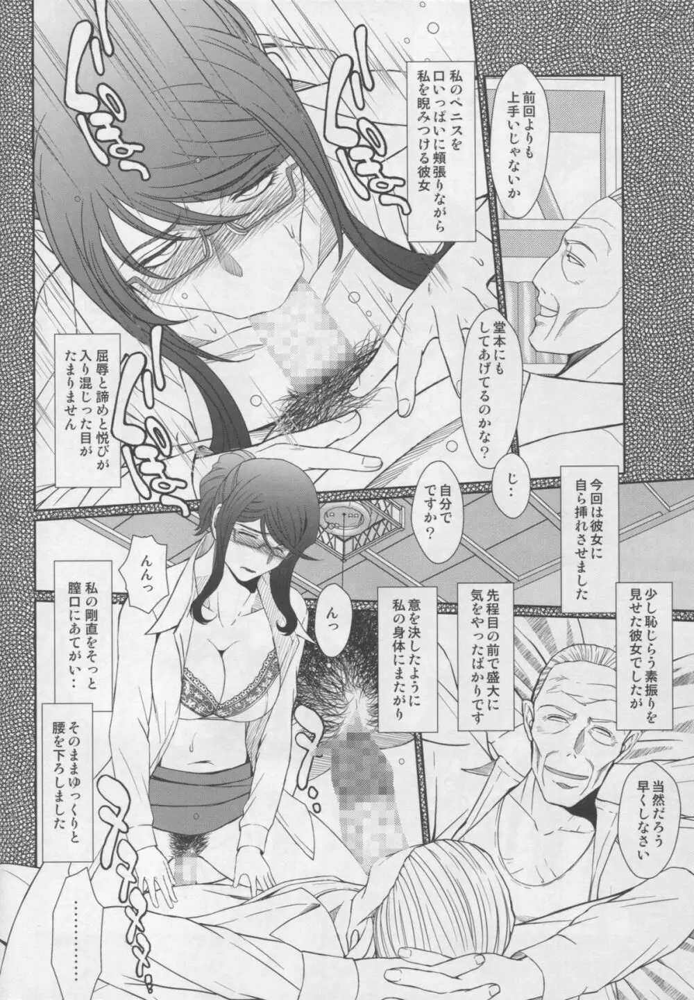 続・赤い帽子の女 - page11