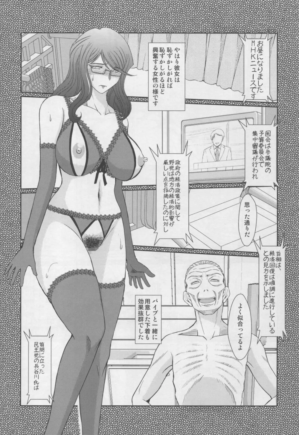 続・赤い帽子の女 - page17