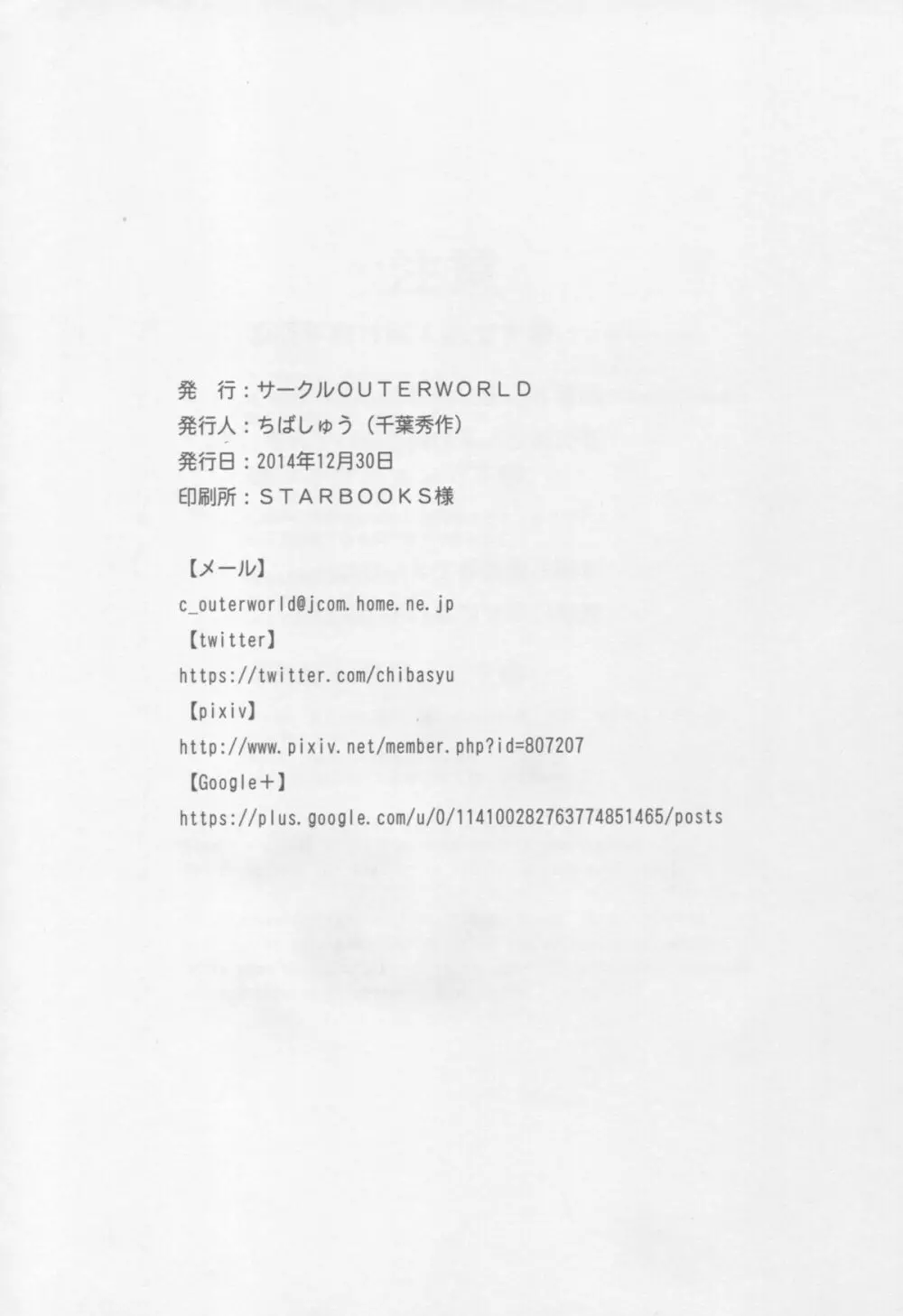 続・赤い帽子の女 - page28