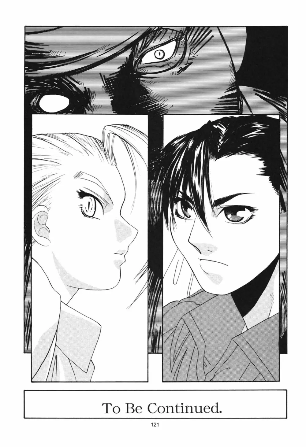 天衣無縫 1+2 総集編 - page121