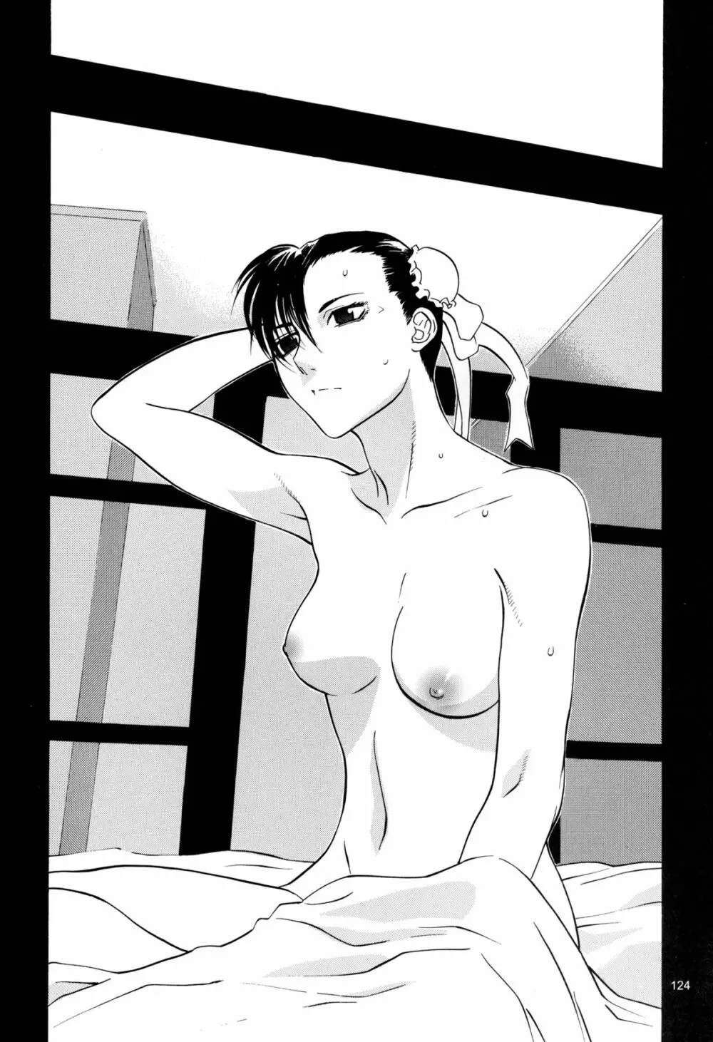 天衣無縫 1+2 総集編 - page124