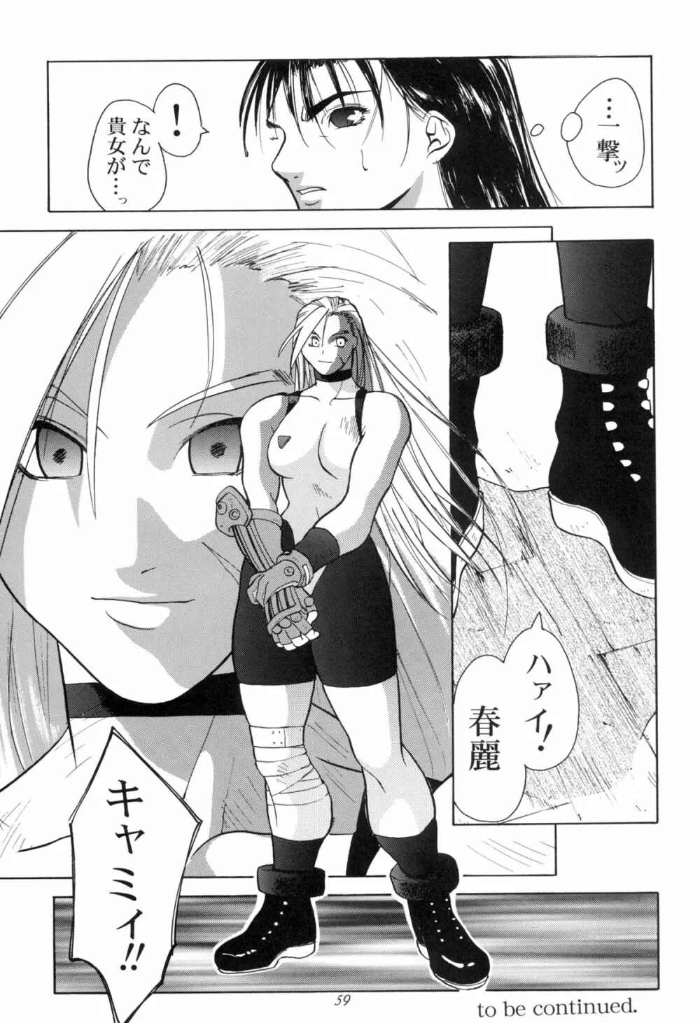 天衣無縫 1+2 総集編 - page59