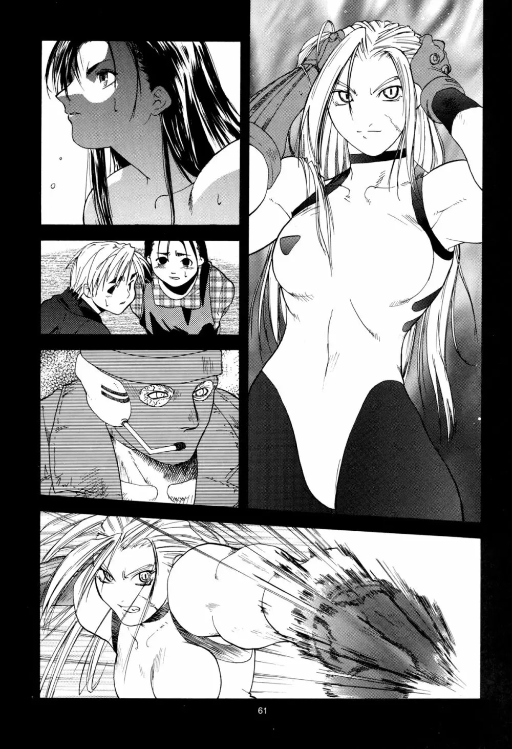 天衣無縫 1+2 総集編 - page61