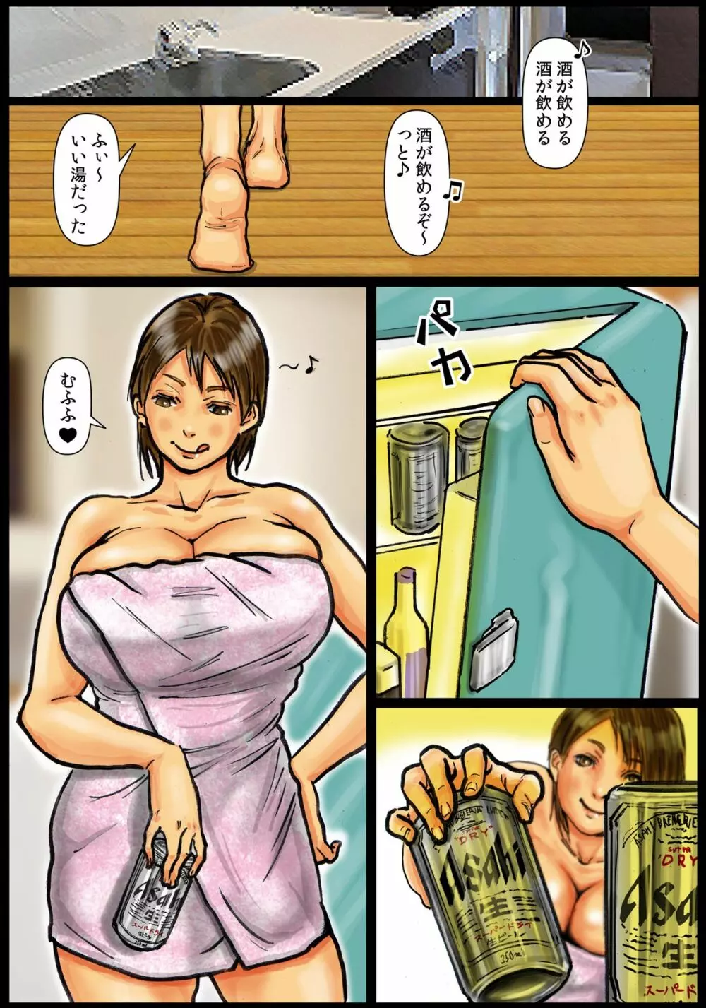 母さんの女穴『あな』つかわせて ～後編～ - page9