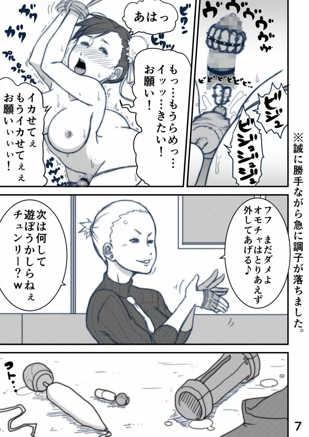 Pinch - page11