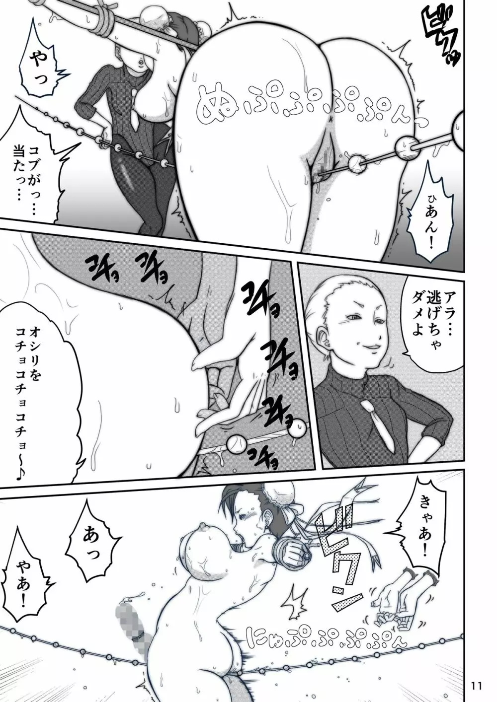 Pinch - page15