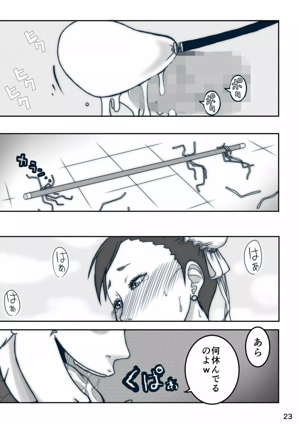 Pinch - page27