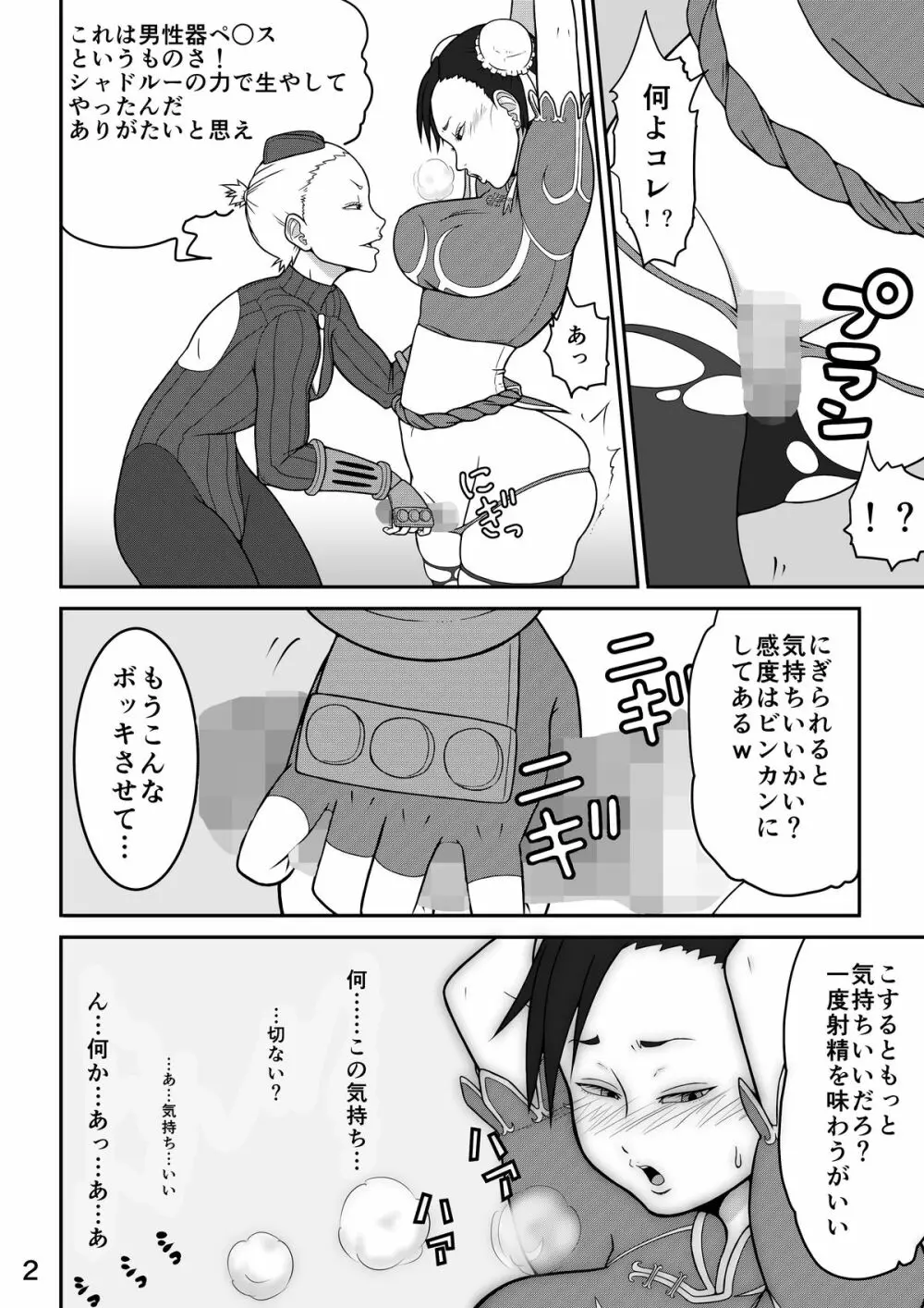 Pinch - page6