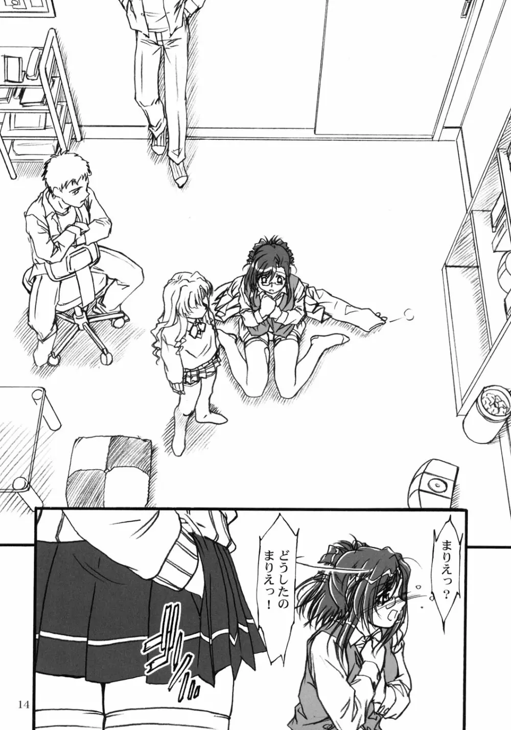 S.F.F vol.2 - page13
