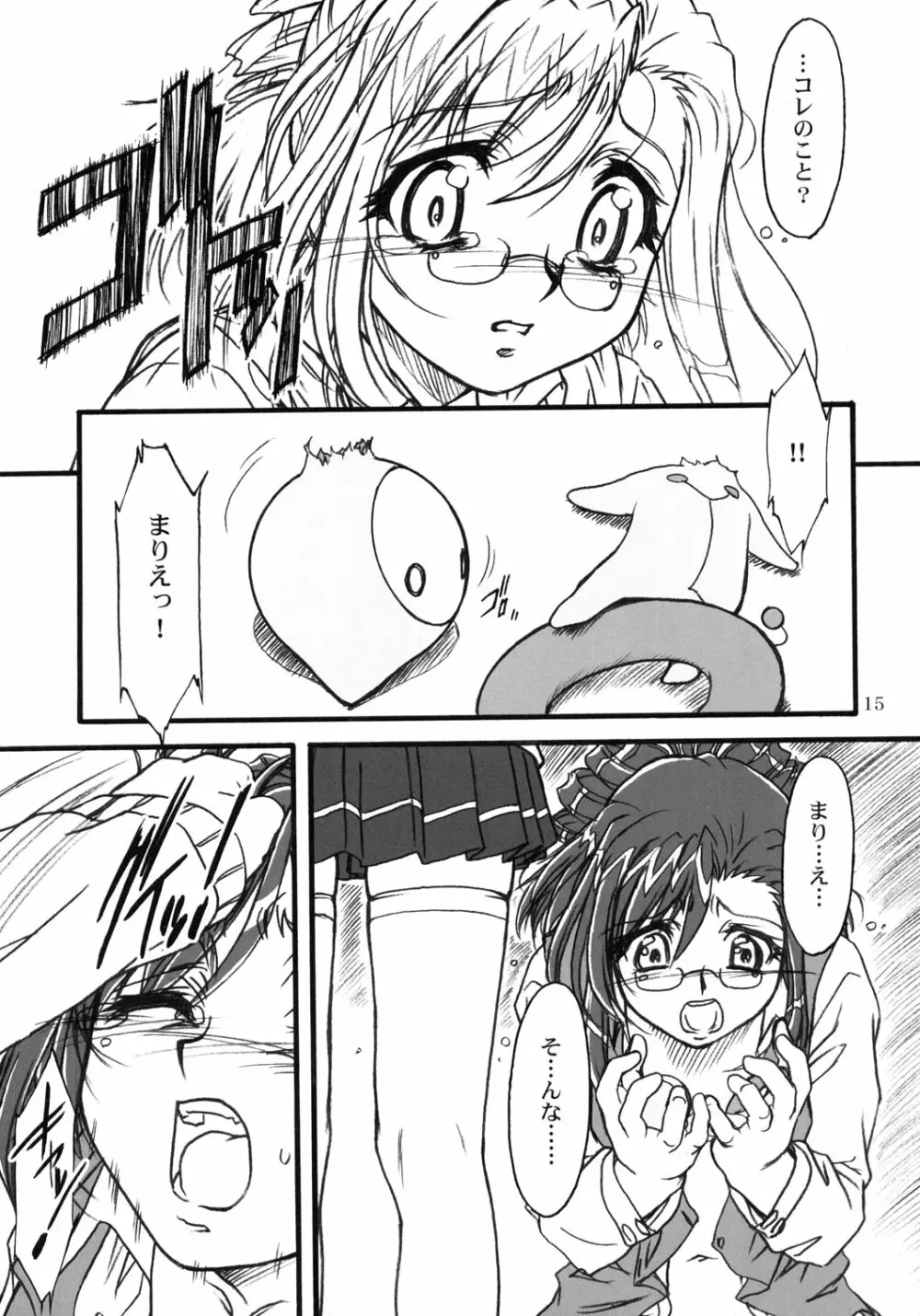 S.F.F vol.2 - page14