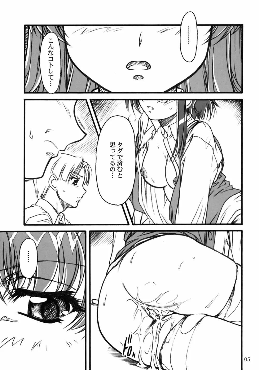 S.F.F vol.2 - page4