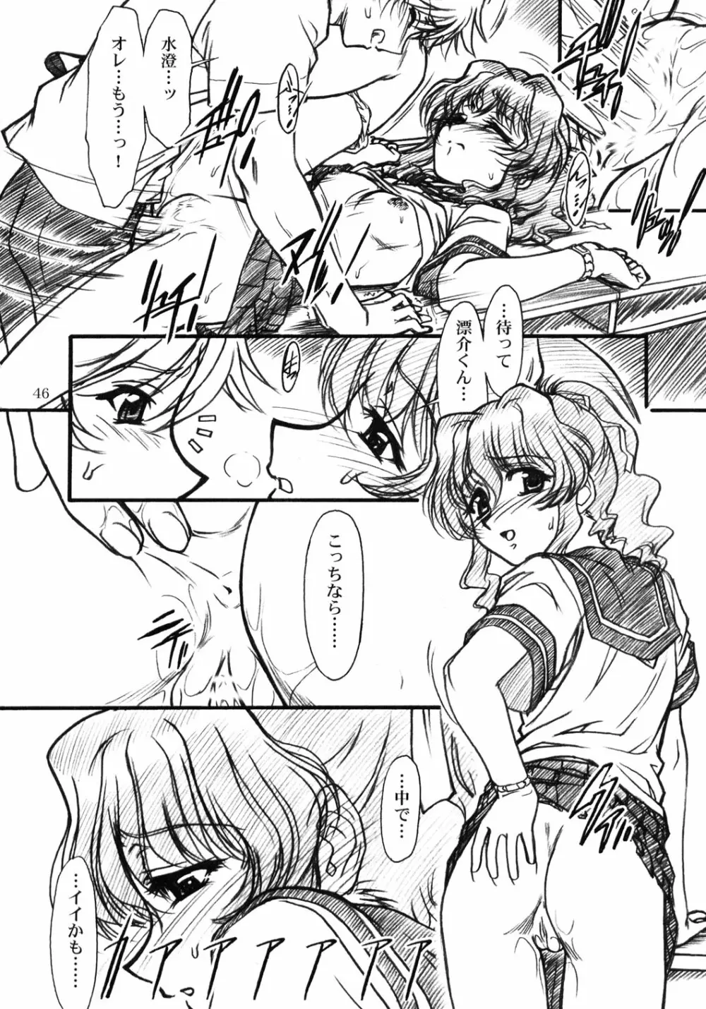 S.F.F vol.2 - page45
