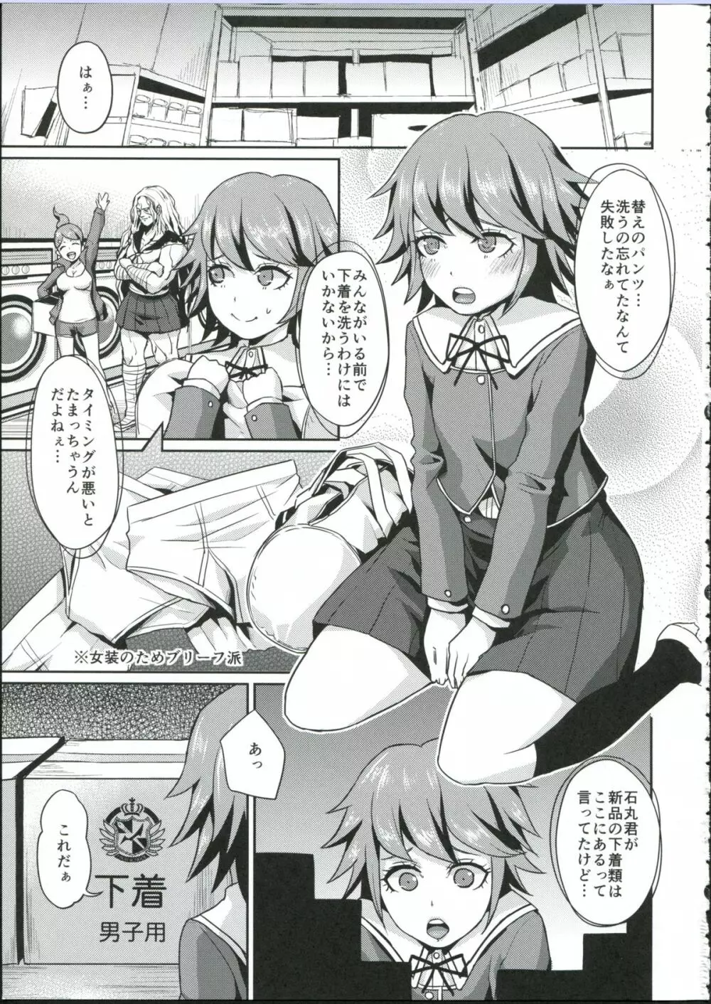 ちーたんいじり - page5