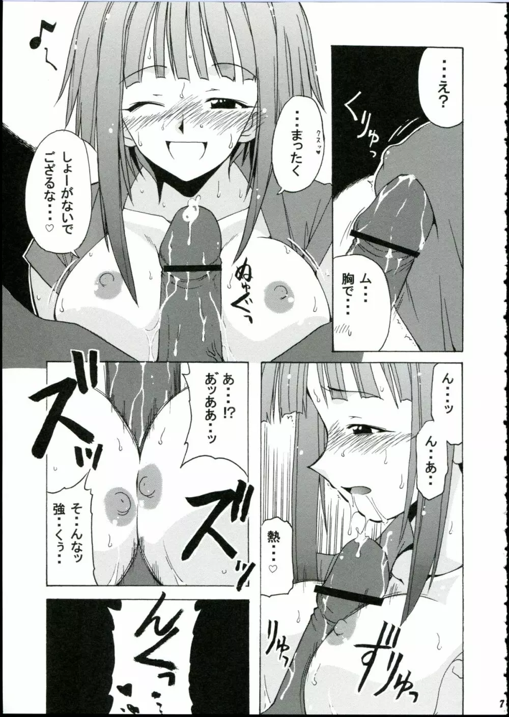 if CODE:03 楓 - page7