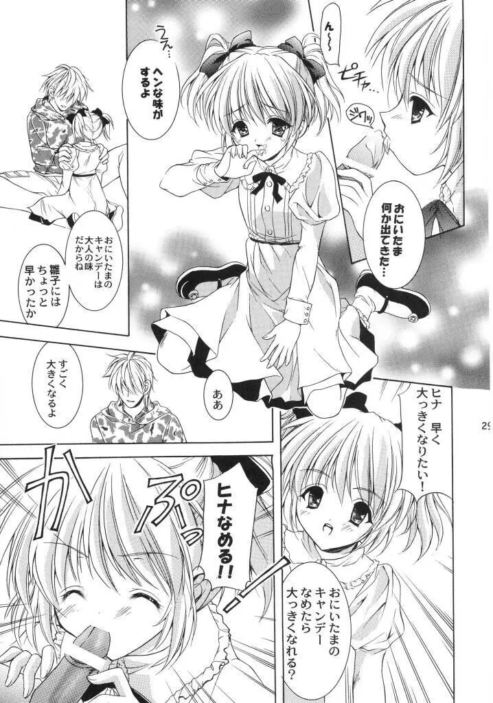 オレンジタルト - page28