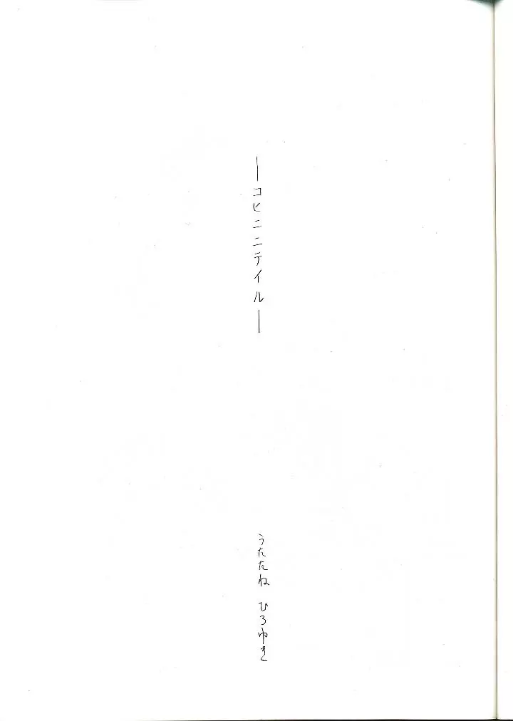 G-ZERO改 - page10