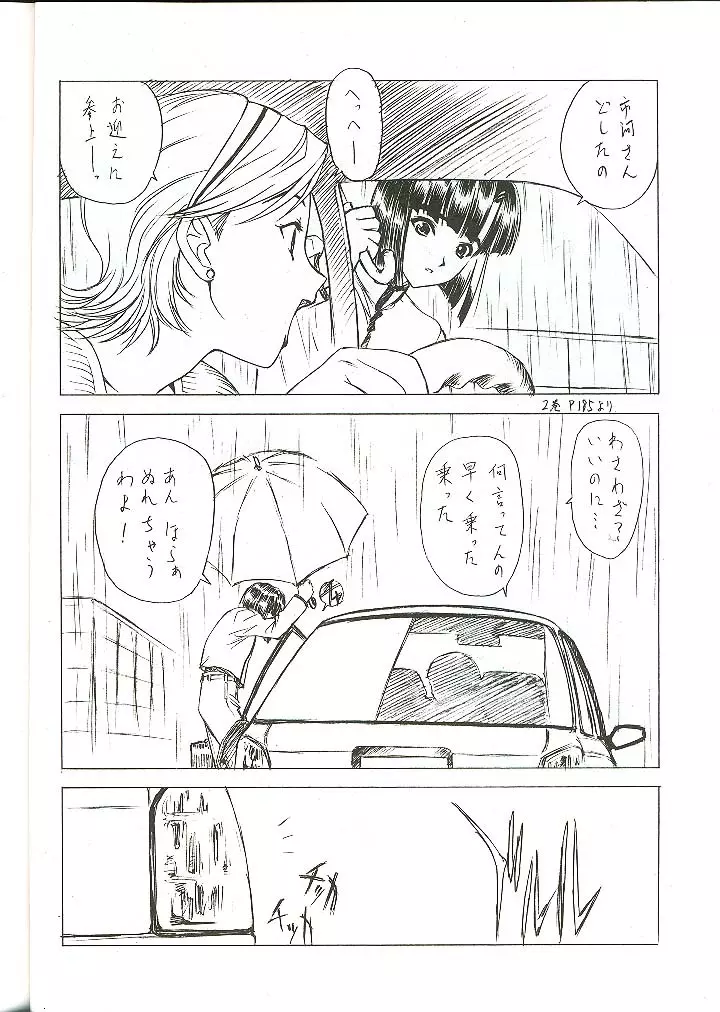 G-ZERO改 - page11
