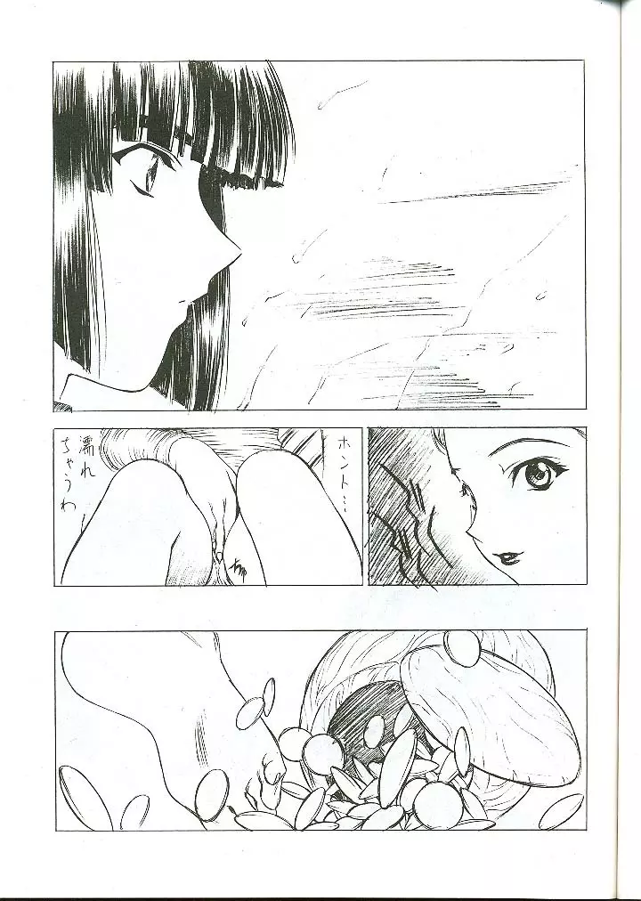 G-ZERO改 - page12