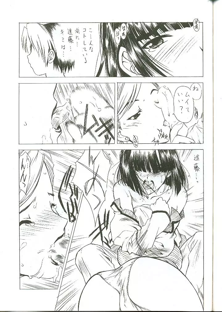 G-ZERO改 - page16