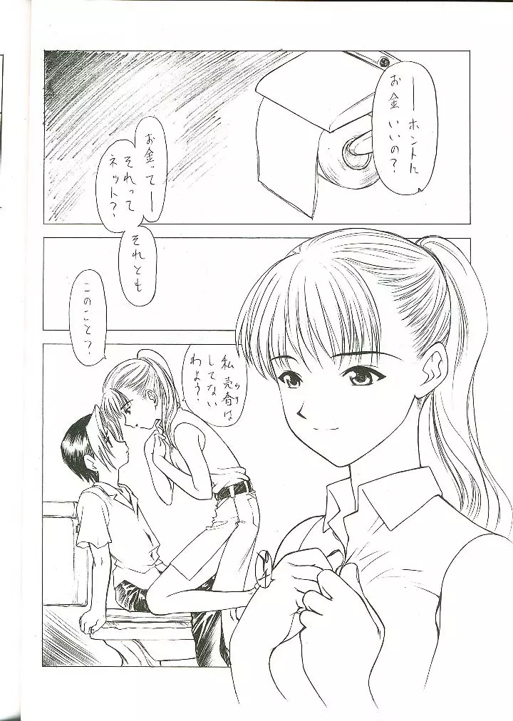 G-ZERO改 - page3