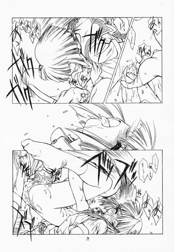 PARADE - page38