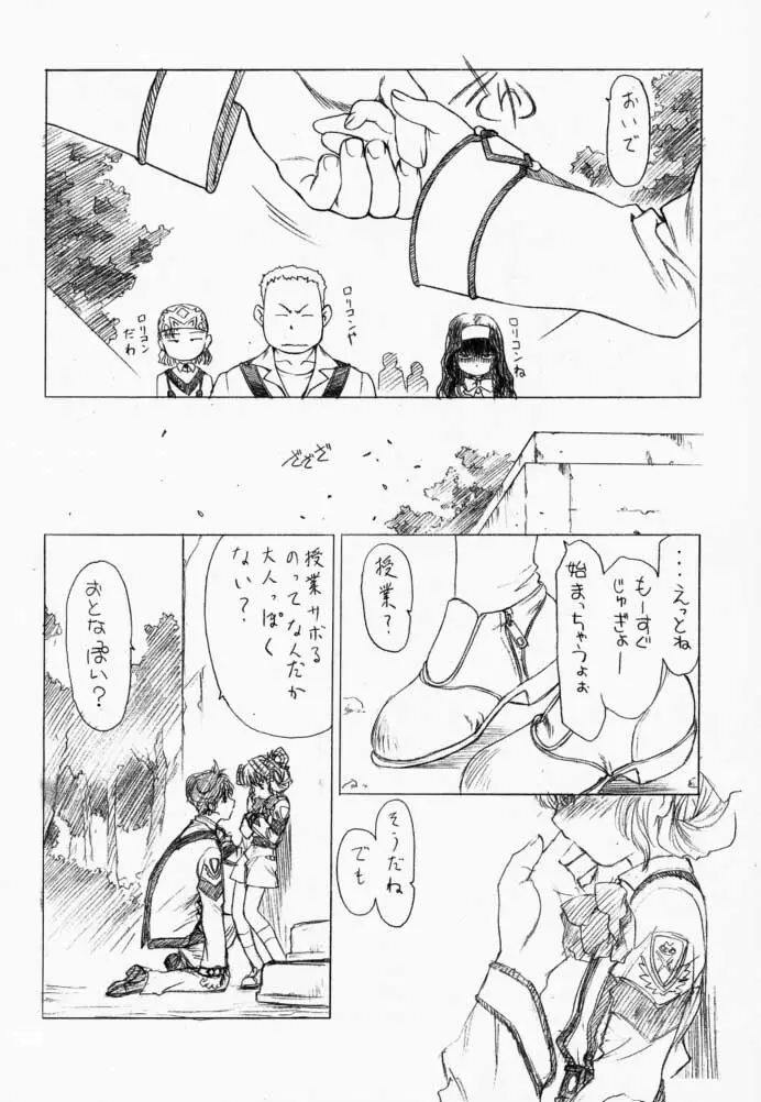 PARADE - page7