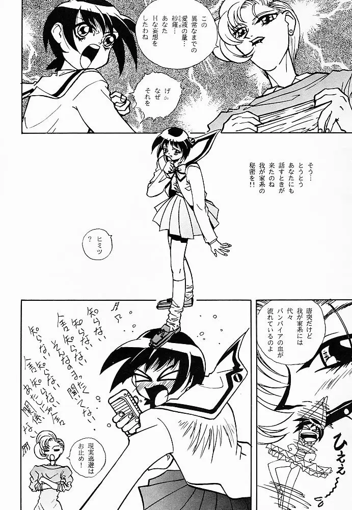 大人の童話 Vol.5 - page43