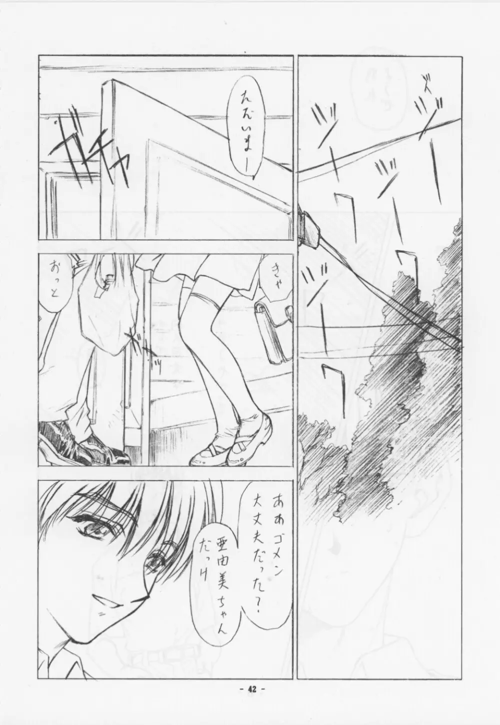 Unknown Title 1 - page14