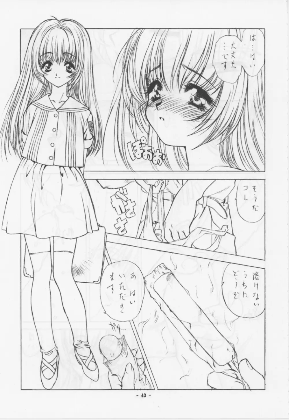 Unknown Title 1 - page15