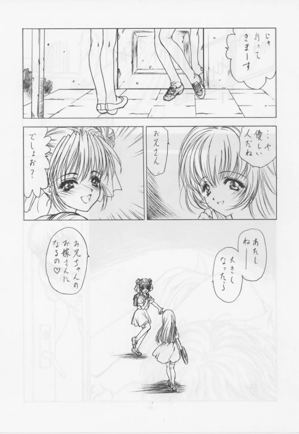 Unknown Title 1 - page19