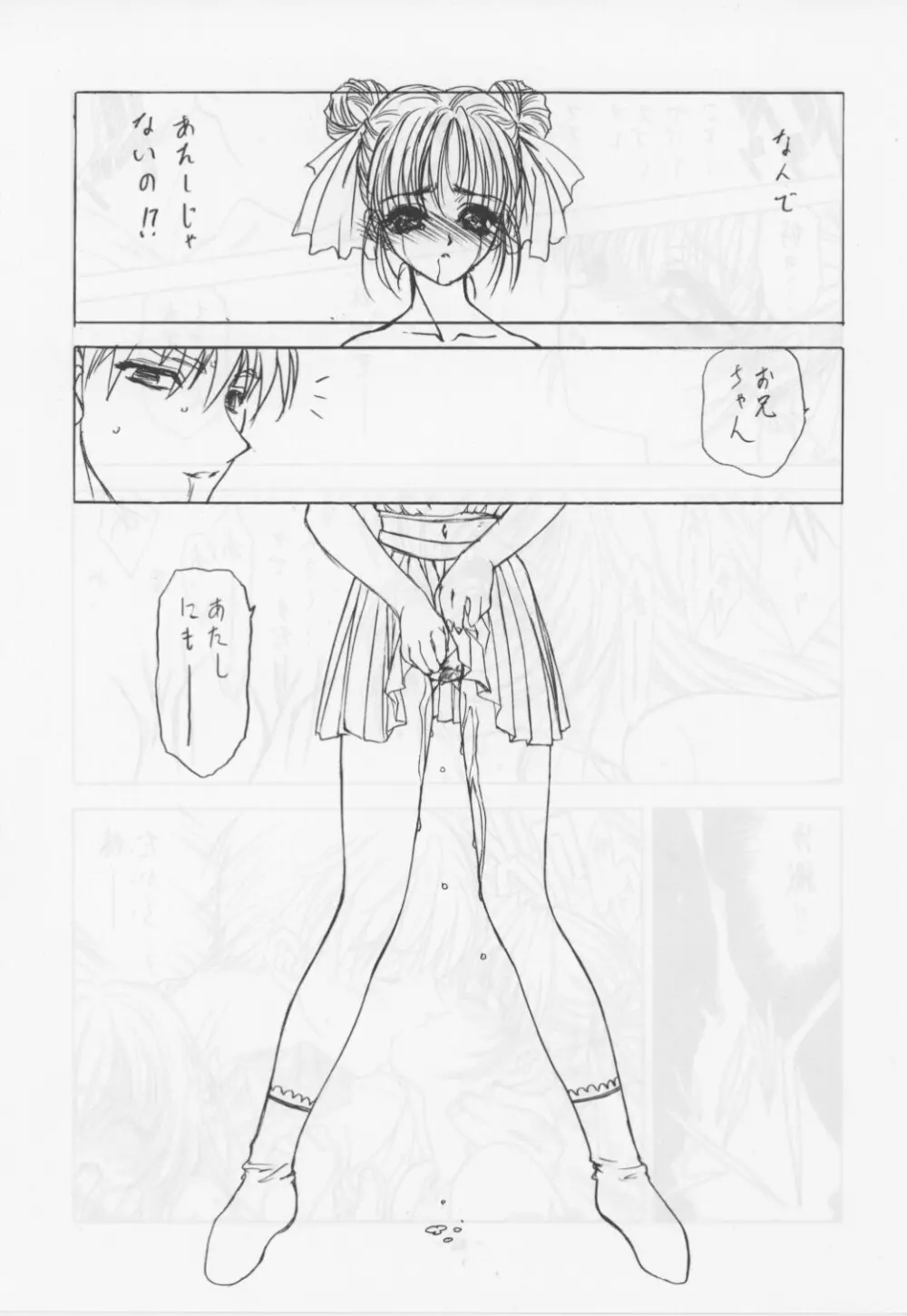 Unknown Title 1 - page33
