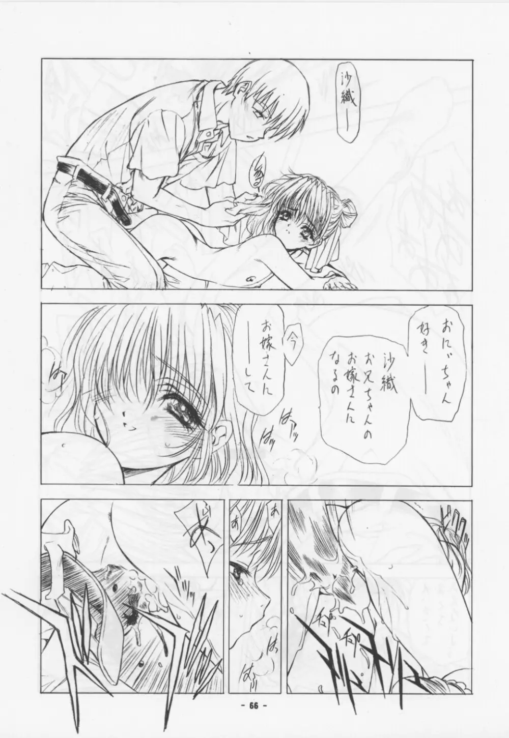 Unknown Title 1 - page38