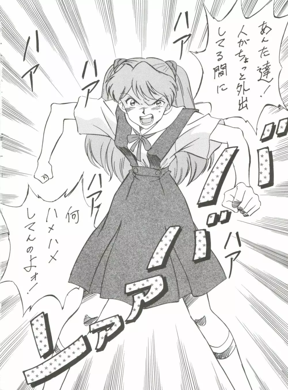 LOOK OUT 36 - page17