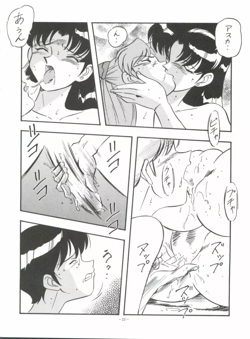 LOOK OUT 36 - page21
