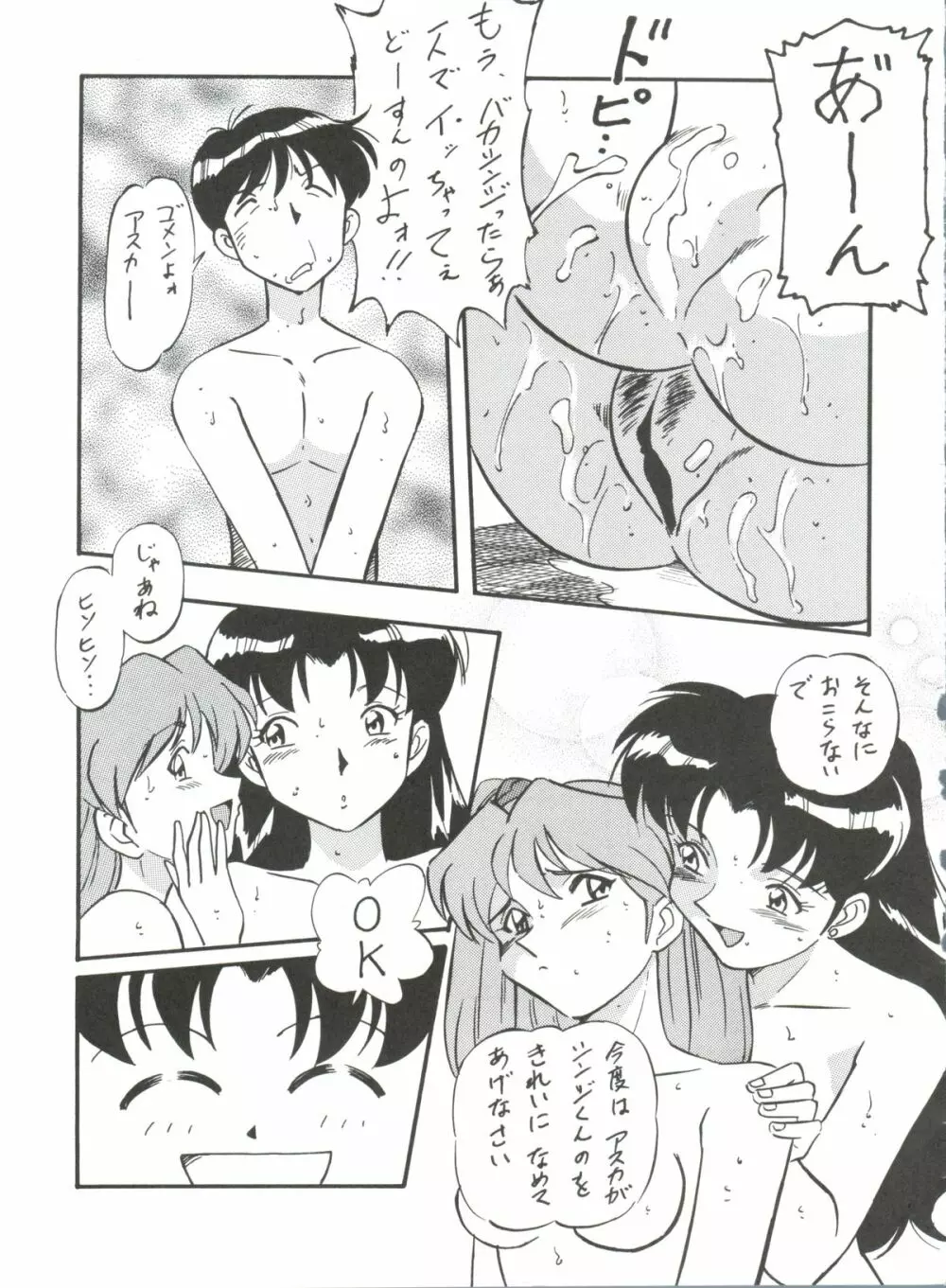 LOOK OUT 36 - page22
