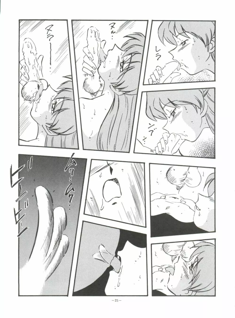 LOOK OUT 36 - page24