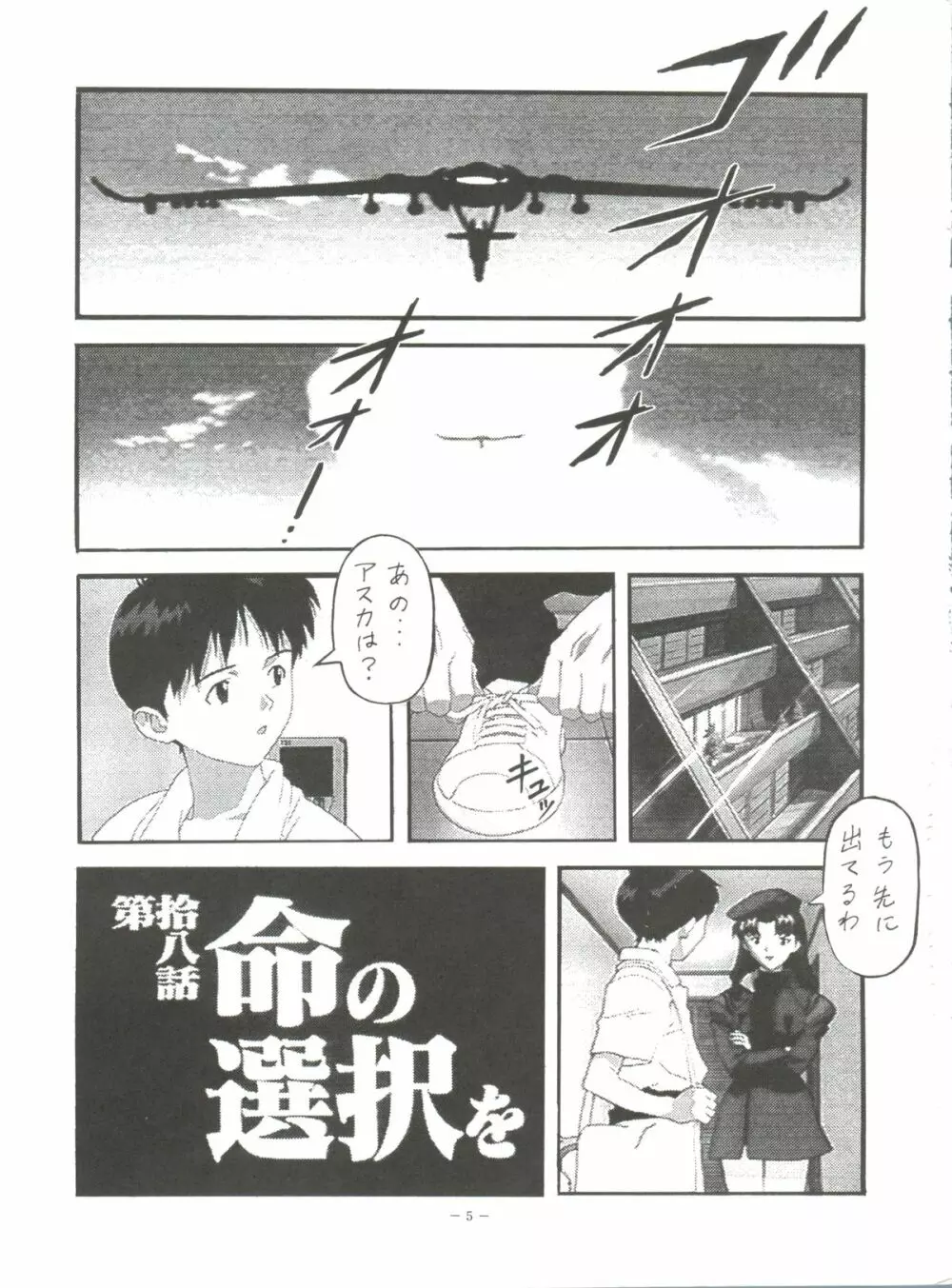 LOOK OUT 36 - page4