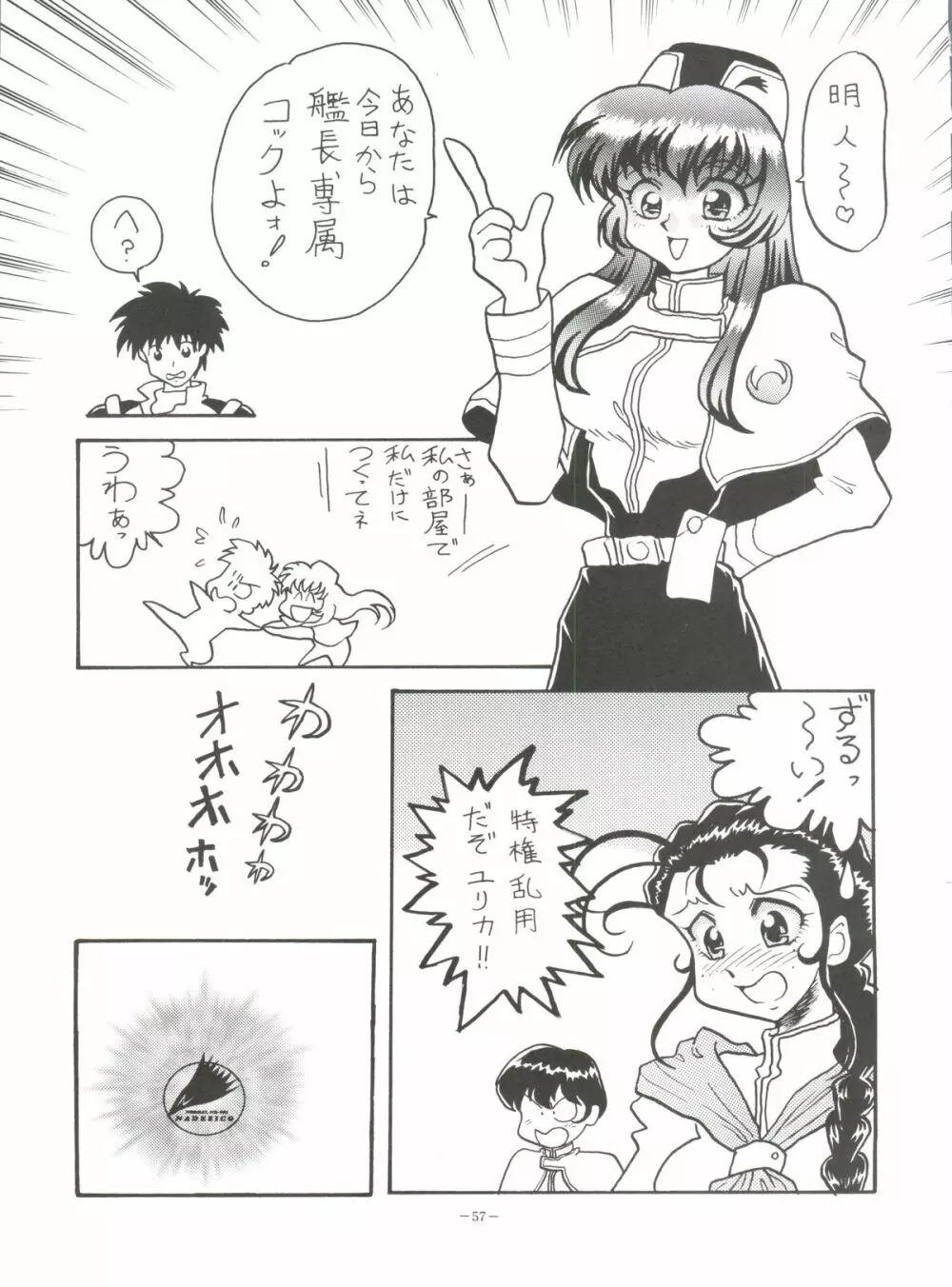 LOOK OUT 36 - page56