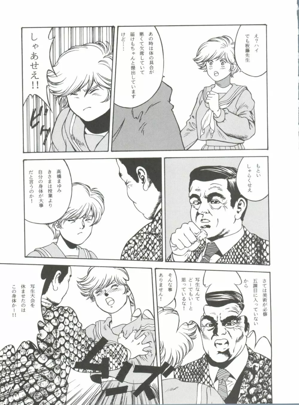 LOOK OUT 36 - page76