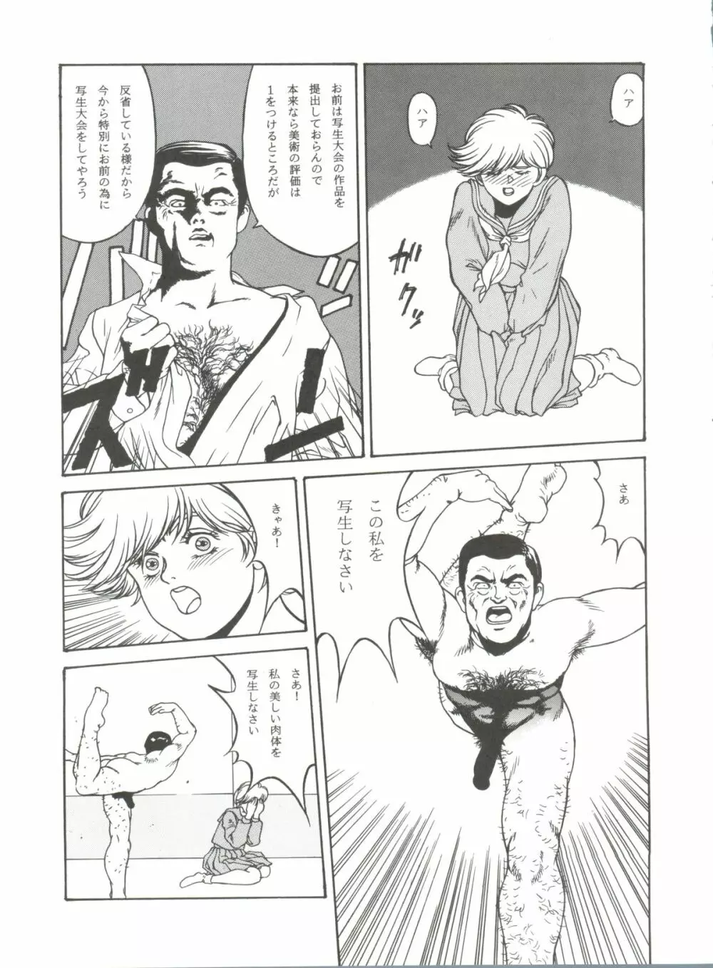 LOOK OUT 36 - page78