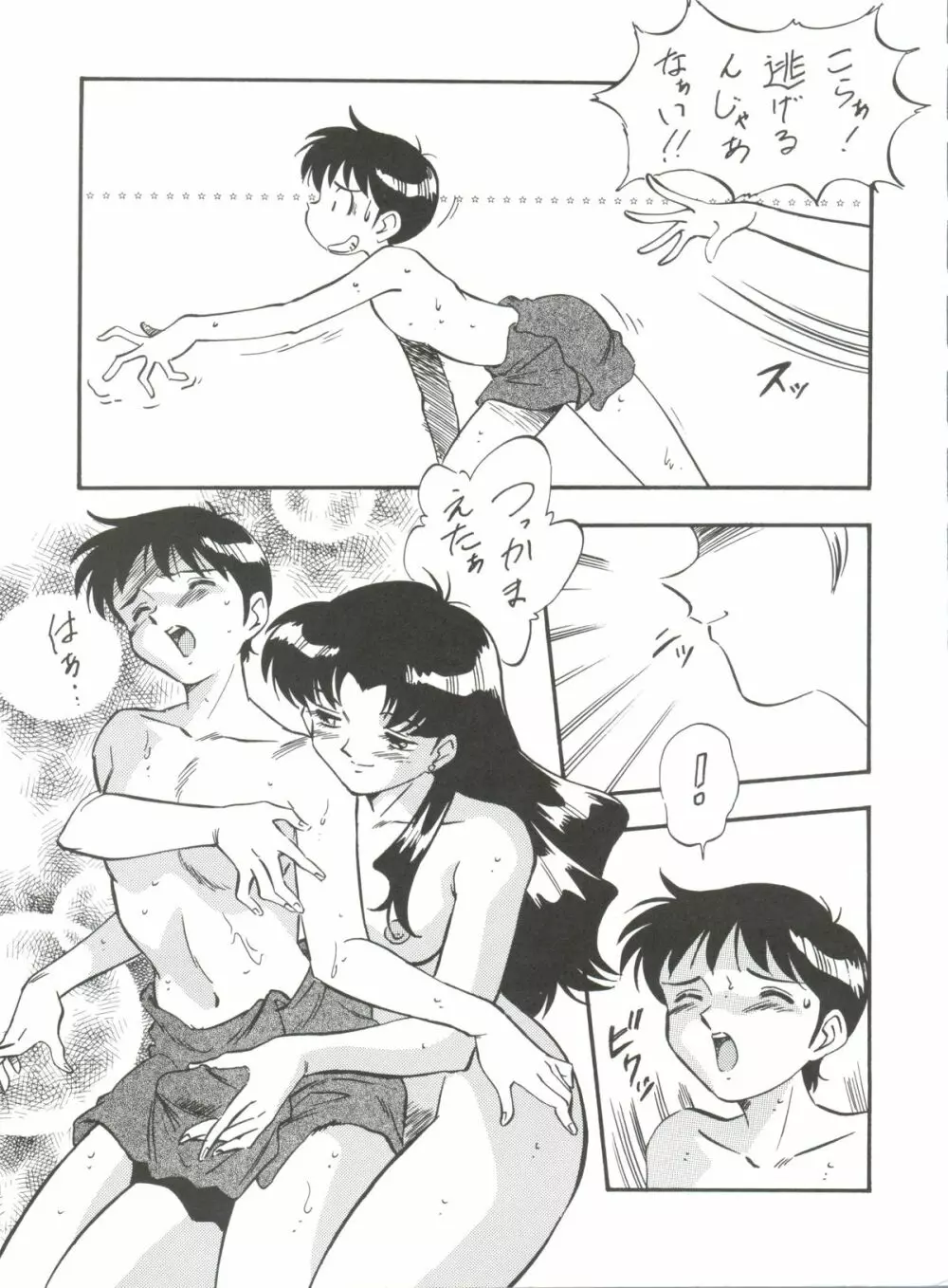 LOOK OUT 36 - page8