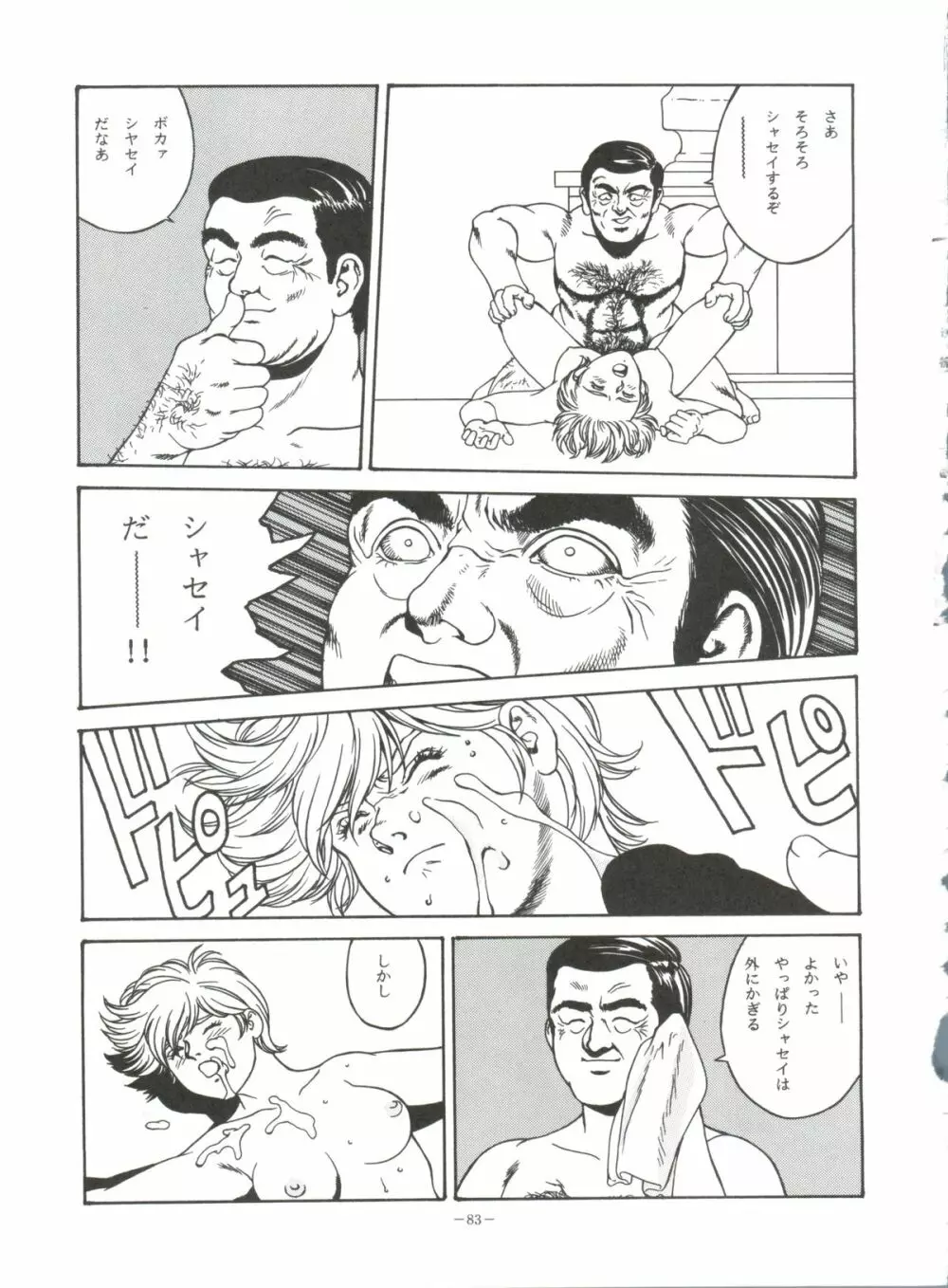 LOOK OUT 36 - page82